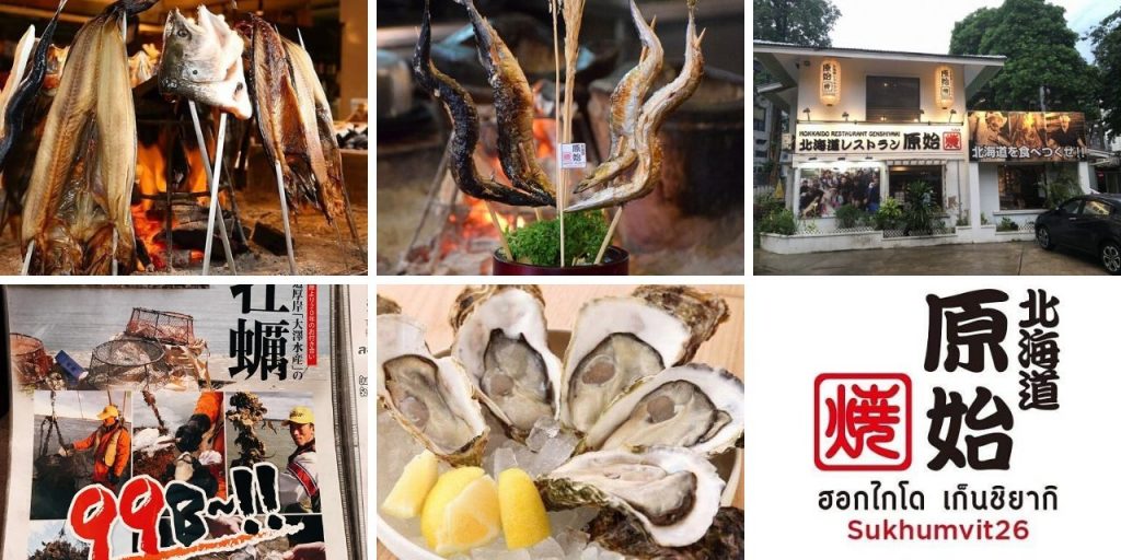 北海道レストラン 原始焼き スクンビットソイ26店,2号店,Hokkaido Restaurant Genshiyaki Sukhumvit 26,タイ,バンコク,居酒屋,洋風居酒屋,原始焼き26,原始焼きプロンポン,日本料理,おすすめ,居酒屋,行き方,地図,説明,イタリアン
