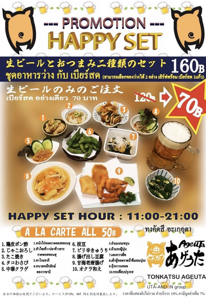 バンコク,トンロー,とんかつ,トンカツ,ランチ