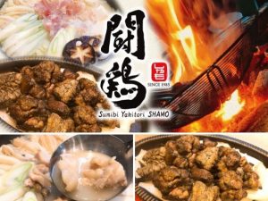 トンロー,居酒屋,おすすめ,軍鶏,Shamo,焼き鳥,鶏料理,