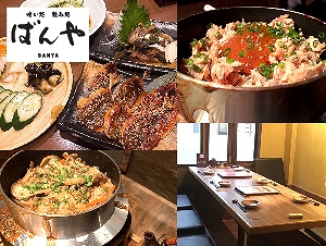 ばんや,個室居酒屋,プロンポン,宴会