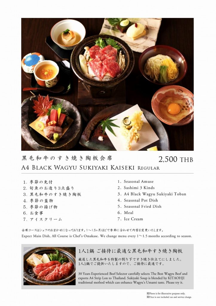 バンコク,トンロー,日本料理,和食,北大路,コース料理,