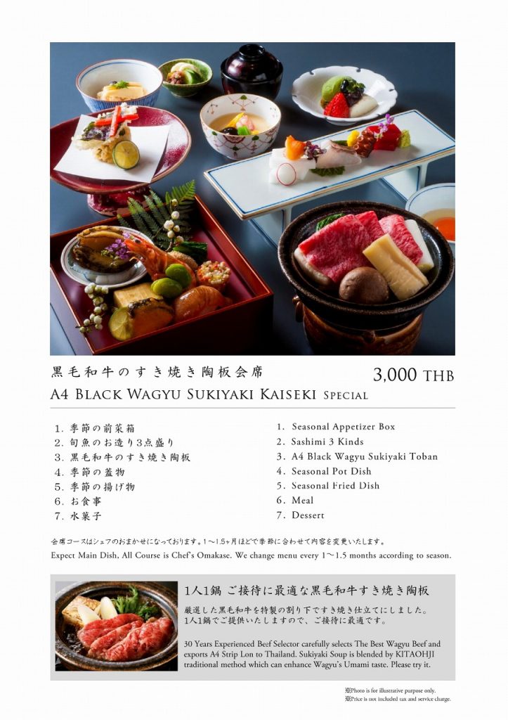 バンコク,トンロー,日本料理,和食,北大路,コース料理,