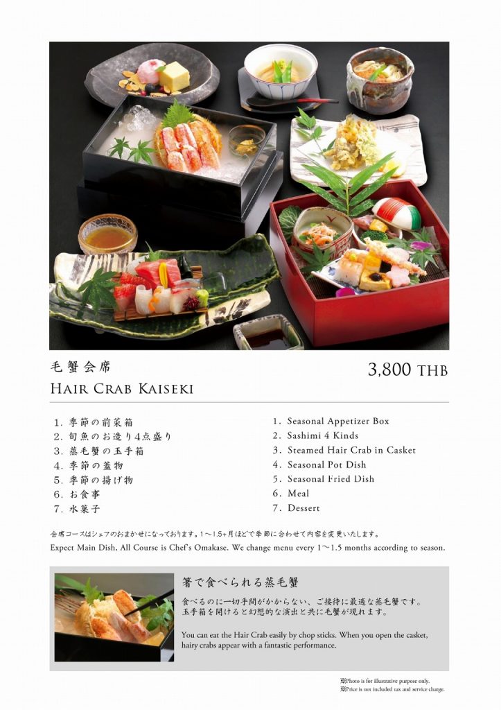 バンコク,トンロー,日本料理,和食,北大路,コース料理,
