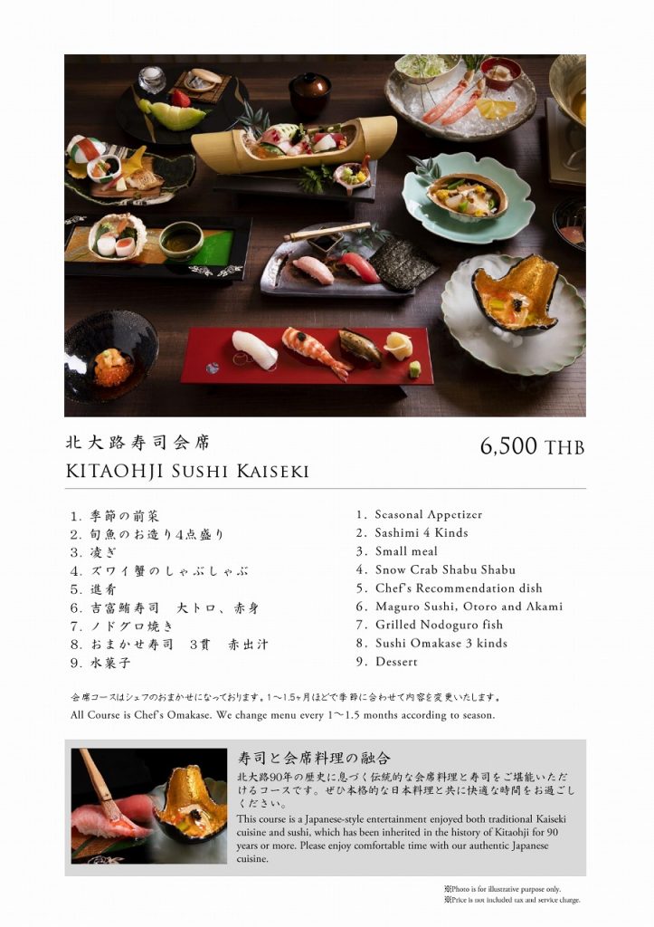 バンコク,トンロー,日本料理,和食,北大路,コース料理,