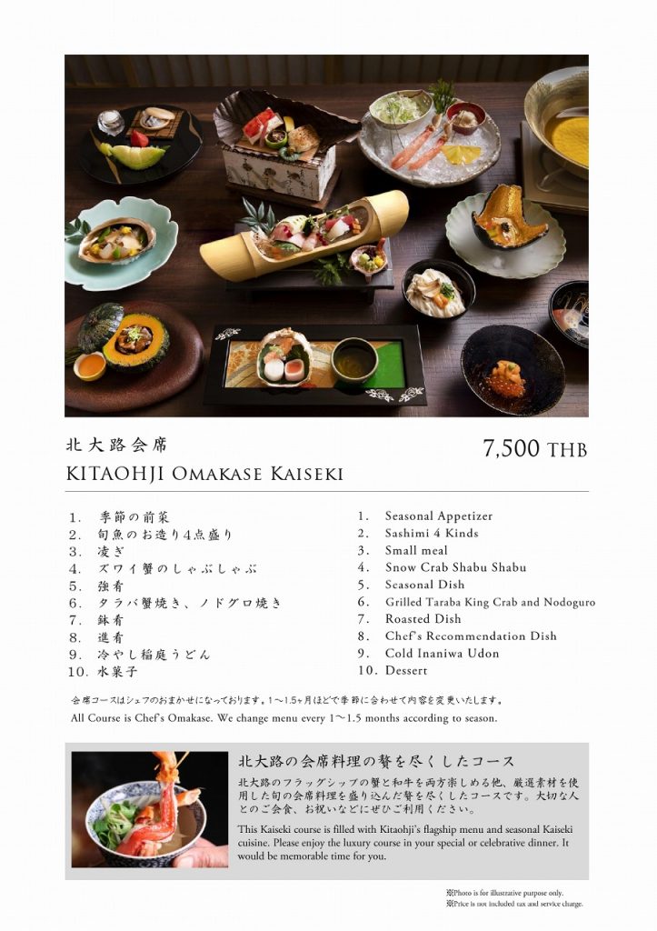 バンコク,トンロー,日本料理,和食,北大路,コース料理,