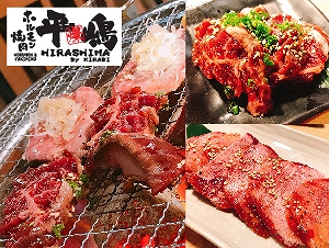 トンロー,焼肉,ホルモン,平嶋