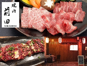 プロンポン,焼肉,焼肉前田,宴会,