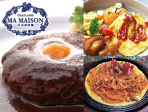 マメゾン,マ メゾン,マ・メゾン,トンロー