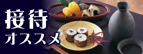 バンコク,接待,おすすめ,お店,レストラン,居酒屋,コース,個室