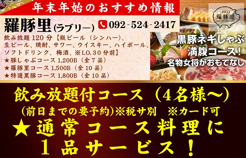 タイ,バンコク,忘年会,新年会,宴会,コース,割引,