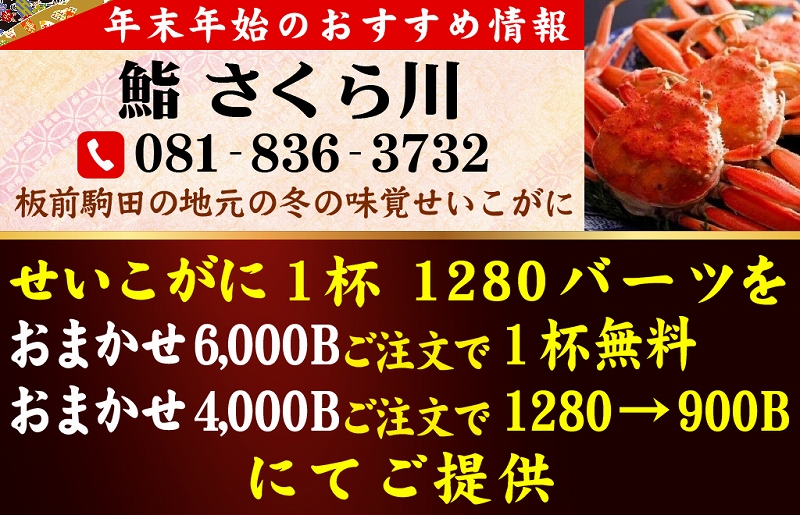 タイ,バンコク,忘年会,新年会,宴会,コース,割引,