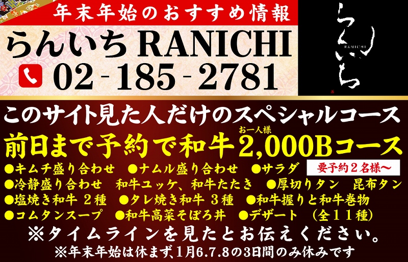 タイ,バンコク,忘年会,新年会,宴会,コース,割引,