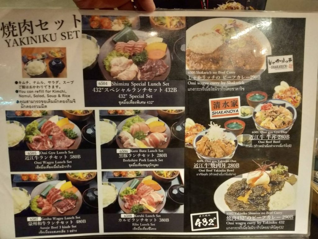 タニヤ,ランチ,炭火焼肉432
