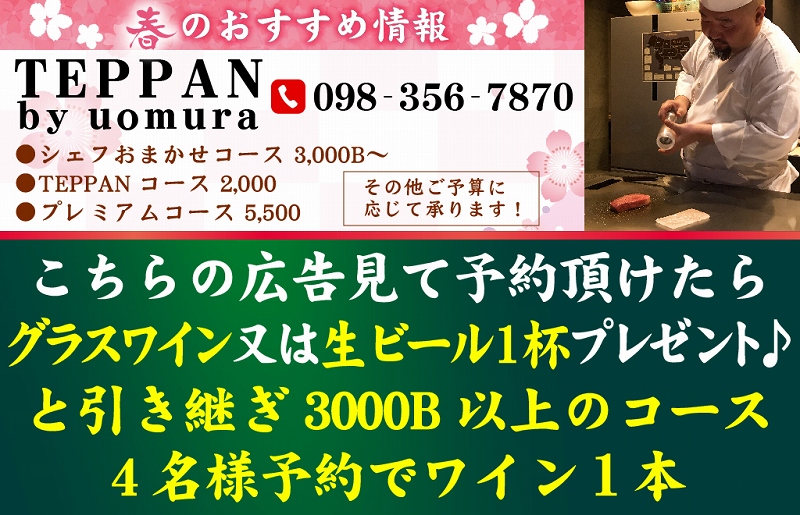 バンコク,トンロー,鉄板うおむら
