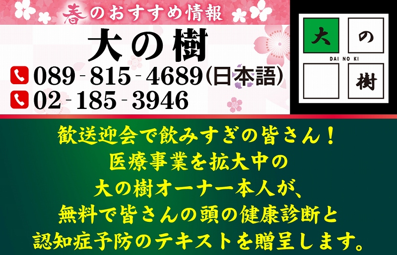 トンロー,日本料理,大の樹,だいのき