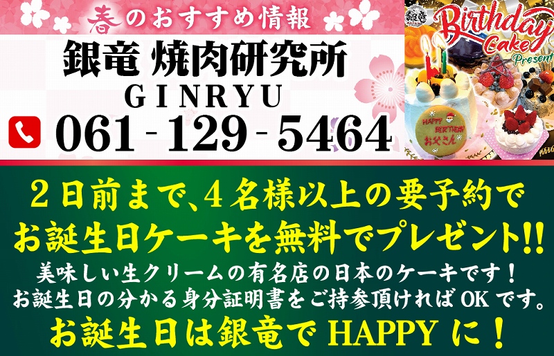 プロンポン,焼肉,焼肉研究所