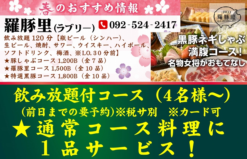 バンコク,歓迎会,送別会,お得なプロモーション