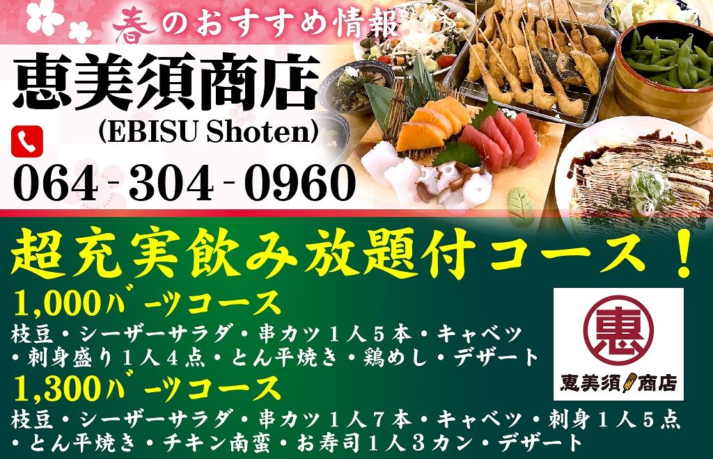 バンコク,プロンポン,飲み放題,宴会,歓迎会,送別会,