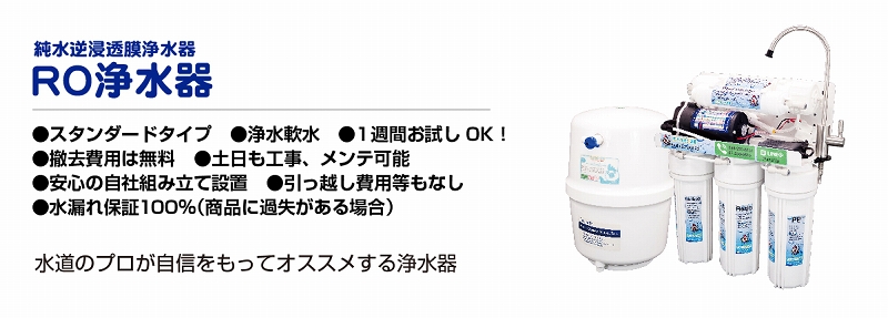 タイ,バンコク,浄水器,アンシンサービス24,