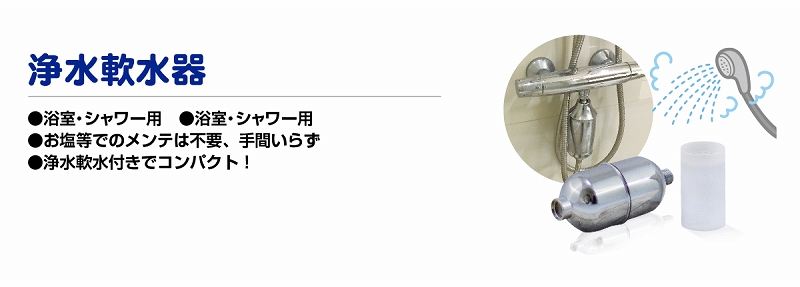 タイ,バンコク,浄水器,アンシンサービス24,