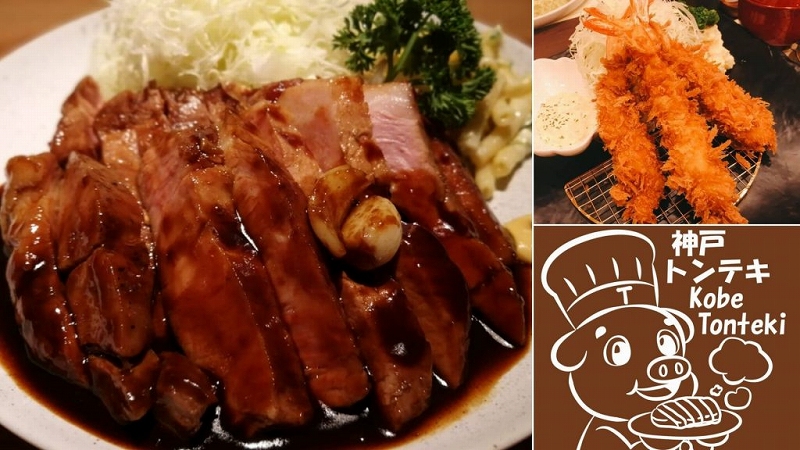 バンコクぐるめ部,神戸とんてき,プロンポン,ランチ,ディナー