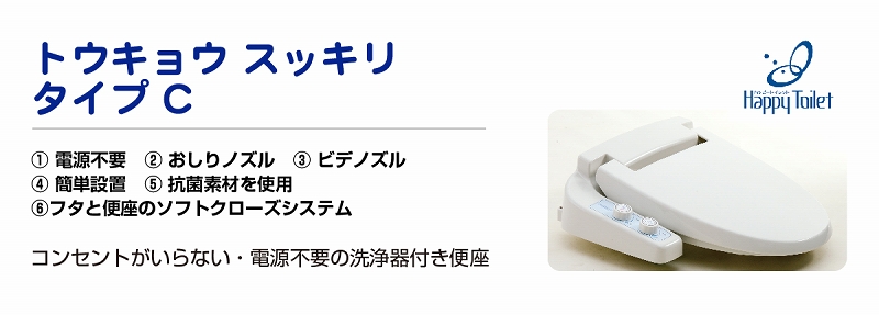 タイ,バンコク,シャワートイレ,アンシンサービス24,