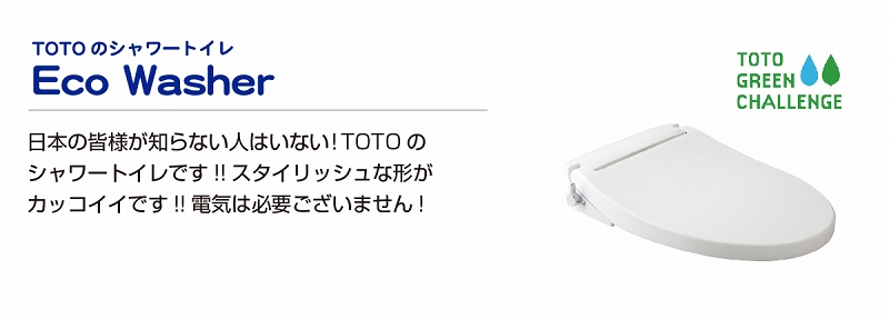 タイ,バンコク,シャワートイレ,アンシンサービス24,
