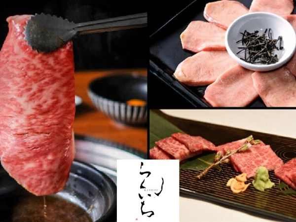 トンロー,焼肉,らんいち
