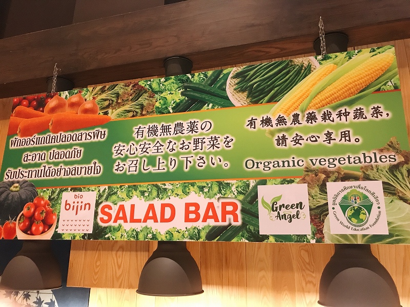 かんてきや,ランチ,サラダバー,トンロー,バンコクぐるめ部ランチ,ディナー