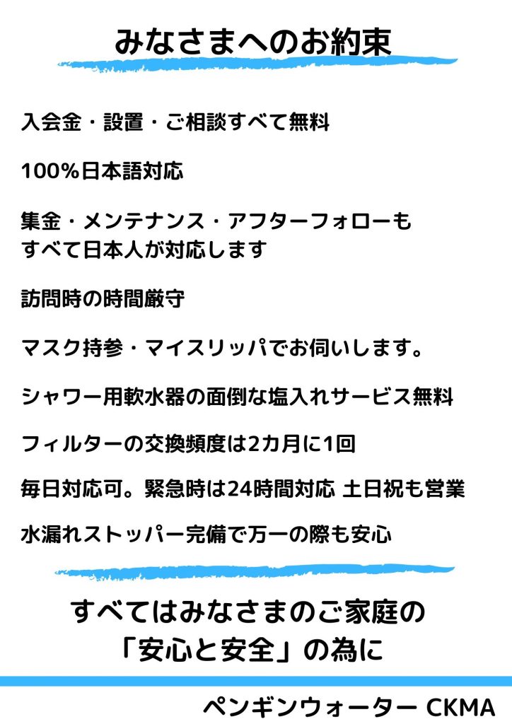 タイ,バンコク,浄水器,CKMA,ペンギンウォーター
