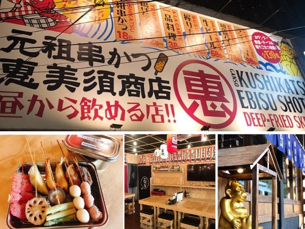 プロンポン,居酒屋,串かつ,安い
