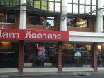 Siam Square,Siam,サイアム,Coca Restaurant,タイ,バンコク,タイ料理,タイレストラン,タイスキ,コカレストラン,サイアムスクエア,グルメ,ディナー,ランチ,行き方,説明,住所,タイ語