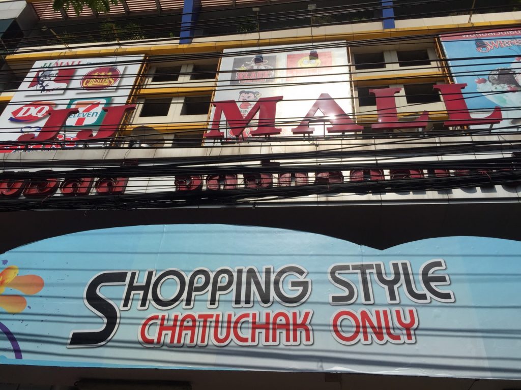 JJモール,JJMALL,mochit,jatujakpark,チャトゥチャックパーク,モーチット,東南アジア,市場,タラート,ตลาดนัด จัตุจักร,Jatujak Weekend Market,タイ,バンコク,観光地,観光,チャトゥチャックウィークエンドマーケット,チャトゥチャック,ジャトゥジャック,マーケット,市場,お土産,アジアン雑貨,アパレル,古着,行き方,説明,タクシー,タイ語
