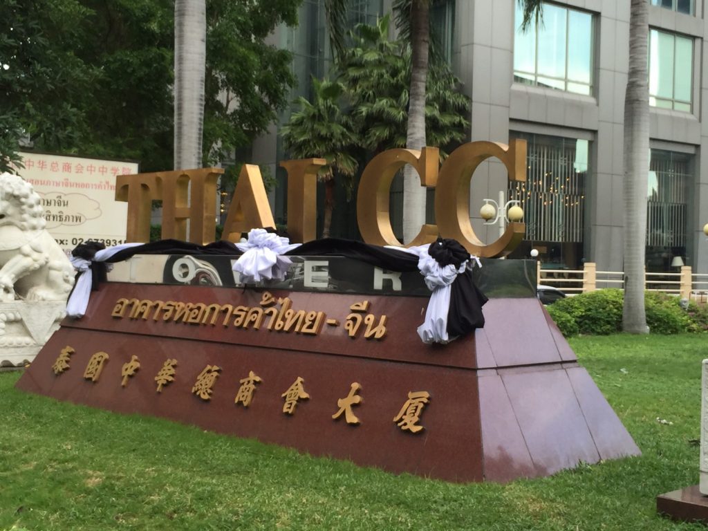 タイCCタワー,アバイブーベ,アパイプーベ,石鹸,お土産,タイ旅行,Thai CC Tower,Surasak,Abhibhubejhr,スラサック駅,場所,行き方,説明