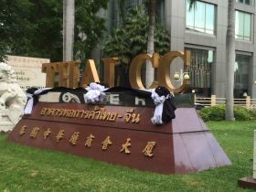 タイCCタワー,アバイブーベ,アパイプーベ,石鹸,お土産,タイ旅行,Thai CC Tower,Surasak,Abhibhubejhr,スラサック駅,場所,行き方,説明