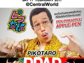 Japan Expo Thailand,Japan Expo Thailand 2017,セントラルワールドプラザ,開催,ピコ太郎,PPAP,日本文化,Tokyo Crazy Kawaii in Bangkok,アイドル,DJダイノジ,場所,行き方,説明,日程,説明,ブース,アニメ,漫画,ゲームセントラルワールド,CentralWorld