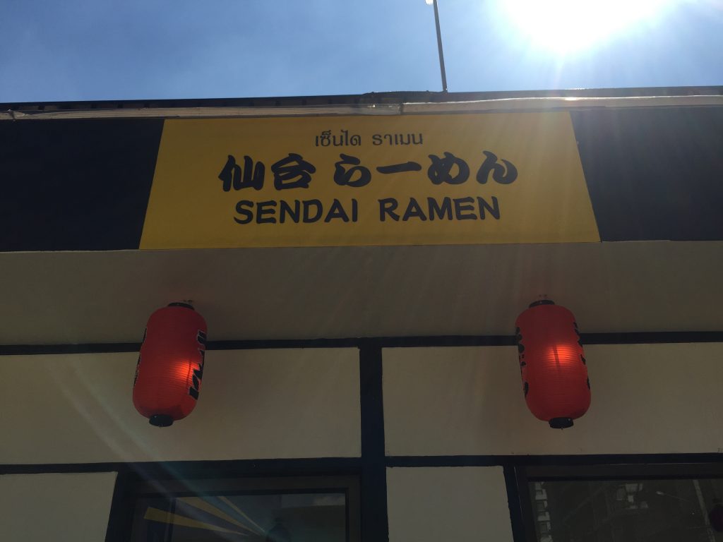 オンヌット,ラーメン,日本料理,仙台ラーメン,ビーコンプレイス,スクンビットソイ50