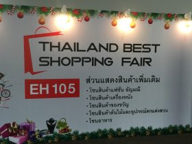 バーゲン,セール,割引,タイ雑貨,アジアン雑貨,タイ料理,屋台,タイランドベストショッピングフェア,Thailand Best Shopping FairBITEC,バイテック