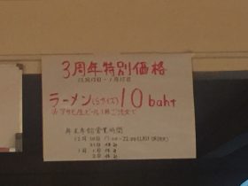 オンヌット,ラーメン,どんちゃん,日本食