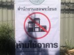 タイ,バンコク,ニュース,スクンビット,ビル,崩壊,倒壊,崩れる,事故,NEWS