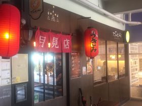 月見,Tsukimi,オンヌット,Onnut,Onnuch,ピカデリーバンコク,Pickadaily Bangkok,ショッピングモール,行き方,説明,タクシー,日本料理,安い,激安,コスパ,良い,日本食,和食,うどん,カレーライス,ランチ