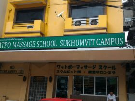 ワットポーマッサージスクール 直営サロン,ワットポー,マッサージ,スクール,サロン,マッサージ,店,ショップ,スクンビット,プロンポン,タイ,バンコク,学校,日本語