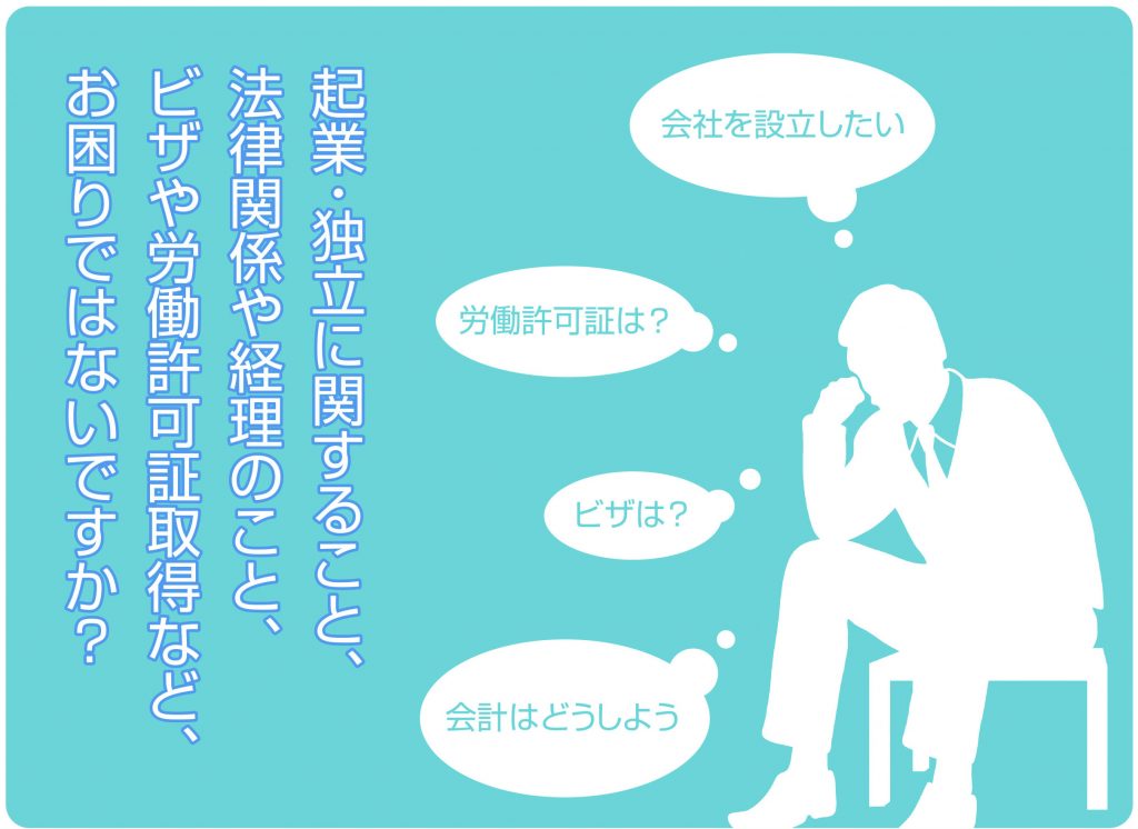 タイ,バンコク,Blue-Ribbon Servic,ブルーリボンサービス,低価格,会社,設立,登記,ビザ申請,国際結婚,翻訳,業務,PCサポート