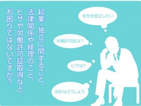 タイ,バンコク,Blue-Ribbon Servic,ブルーリボンサービス,低価格,会社,設立,登記,ビザ申請,国際結婚,翻訳,業務,PCサポート