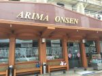 有馬温泉,Arima Onsen,タイ,バンコク,老舗,有名,マッサージ,店,垢すり,耳掃除,オイル,マッサージ,足,顔,人気,行き方,説明,住所