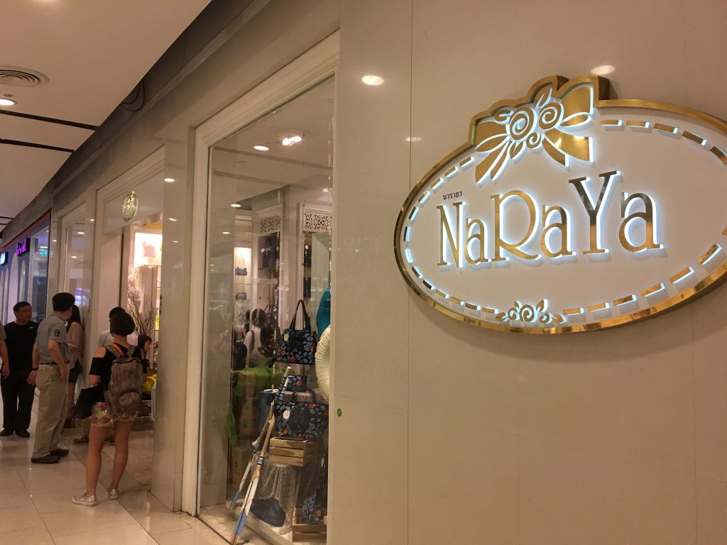 ナラヤ,NaRaYa,セントラルワールドプラザ,Central World,タイ,バンコク,お土産,買い物,ショッピング,行き方,説明