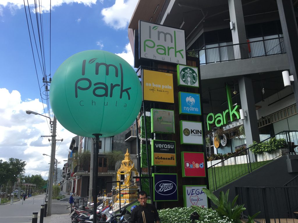 I’m Park Chula,アイム パーク チュラ,ショッピング,モール,行き方,説明,チュラーロンコーン大学,サイアム駅,ナショナルスタジアム駅,フアランポーン駅,住所