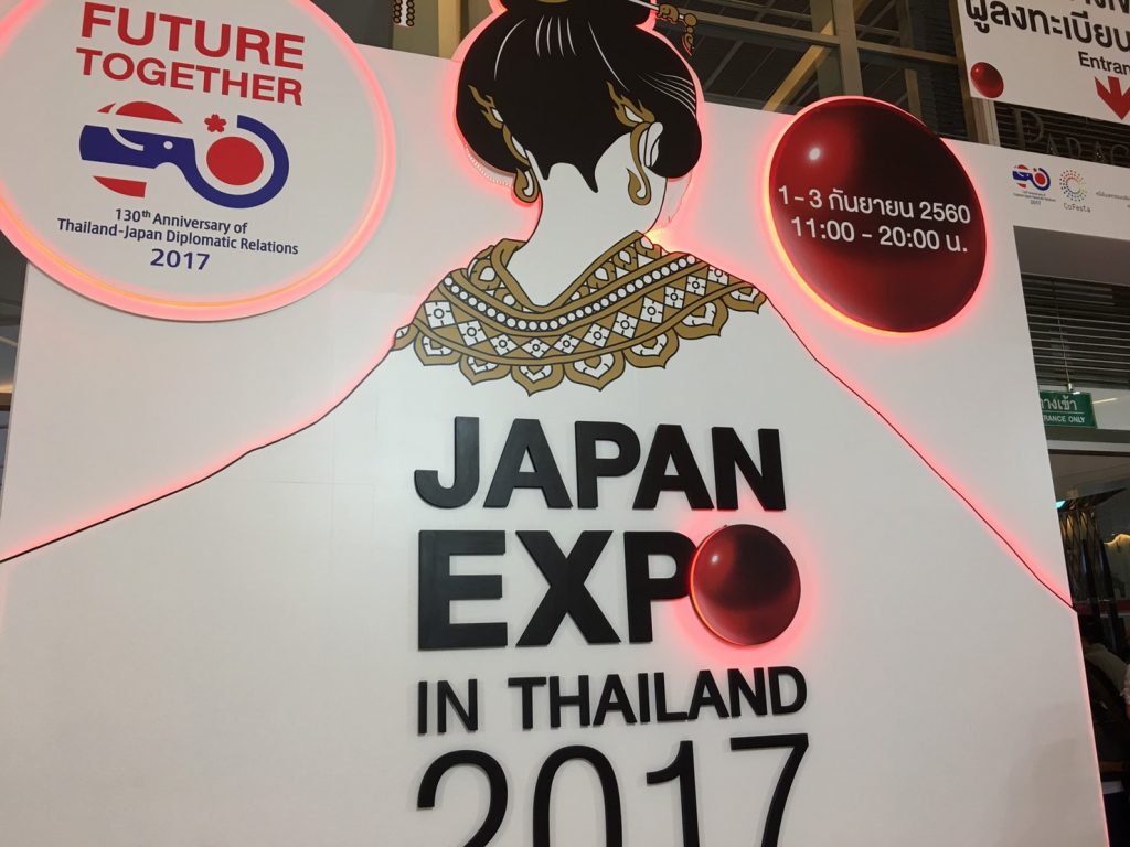 ジャパンエキスポ,JAPAN EXPO IN THAILAND,タイ,バンコク,サイアムパラゴン,2017,サイアム,行き方,説明