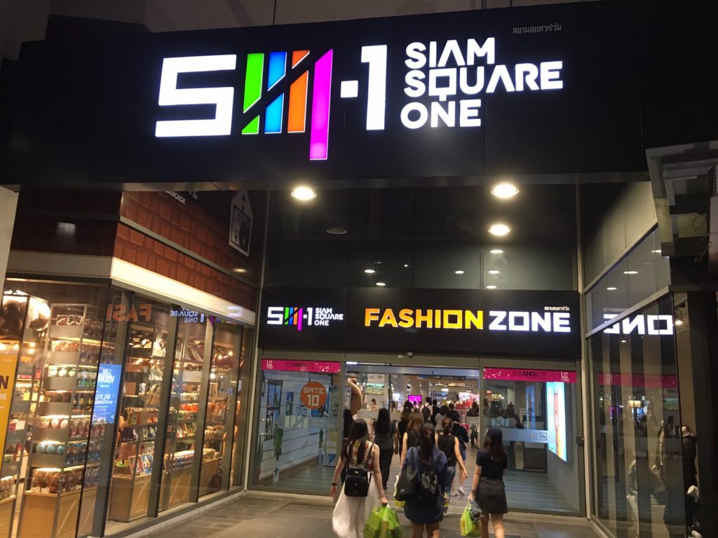 Siam Square One,サイアム スクエア ワン,ショッピングモール,ショッピング,若者,サイアム駅,タイ,バンコク,行き方,説明,住所,Hello Kitty House,ハローキティ ハウス,LINEの公式ショップ,LINE Village Store,NARAYA