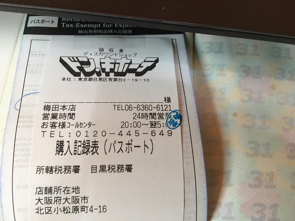 日本人,免税,免税店,条件,海外在住,長期滞在,海外駐在,海外暮らし,タイ駐在,バンコク駐在
